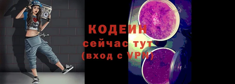 закладки  Болотное  Codein Purple Drank 